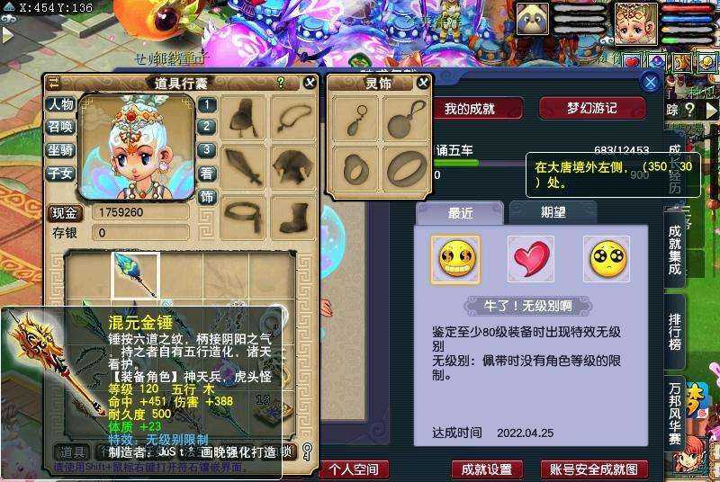 梦幻西游：运气王一个晚上鉴定出两把无级别，网友扬言要联名举报