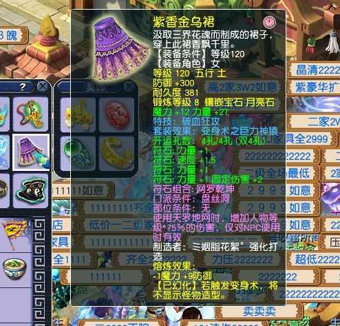 梦幻西游：175级力盘丝的天花板，命中5000 ，面板伤害3300 
