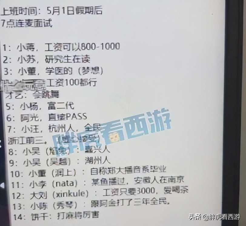 梦幻西游：阿金招助理直播面试，王谢12法防力劈兽态猫灵