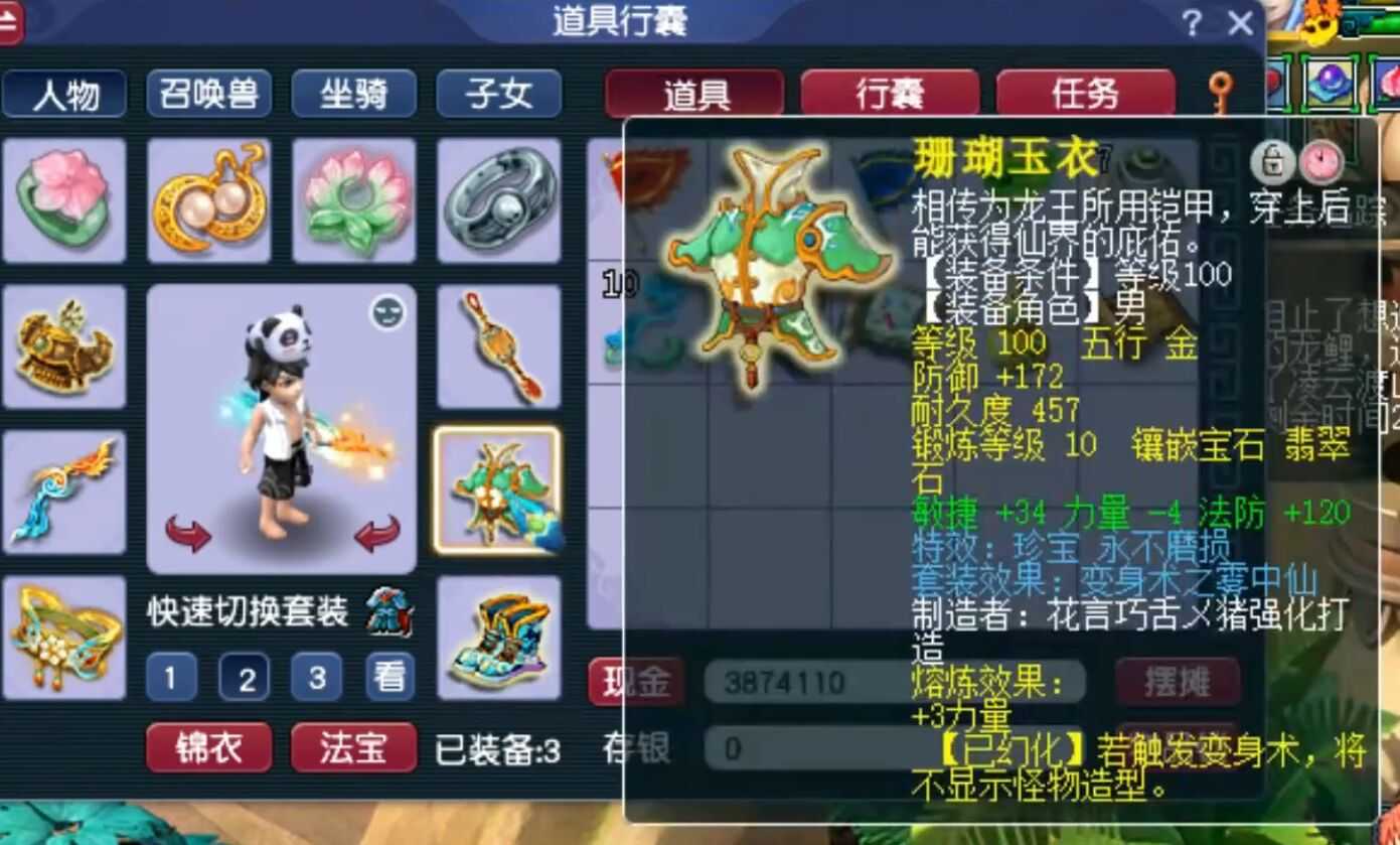 梦幻西游：109级极限五开，一个号就是一套房，一只宠价值10万