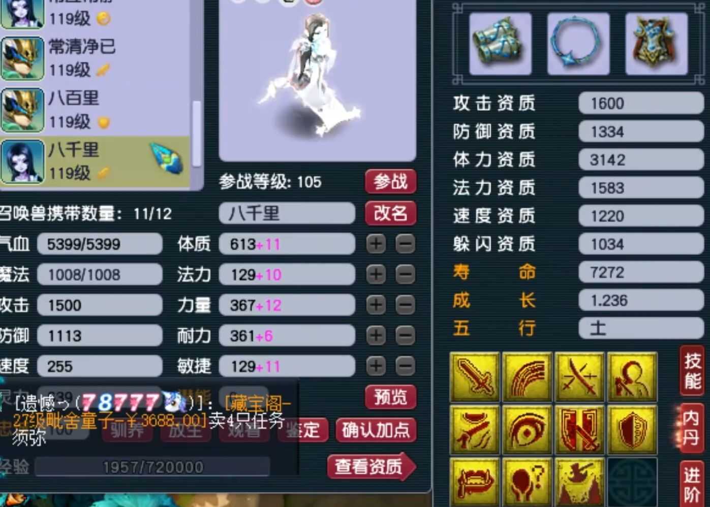 梦幻西游：109级极限五开，一个号就是一套房，一只宠价值10万