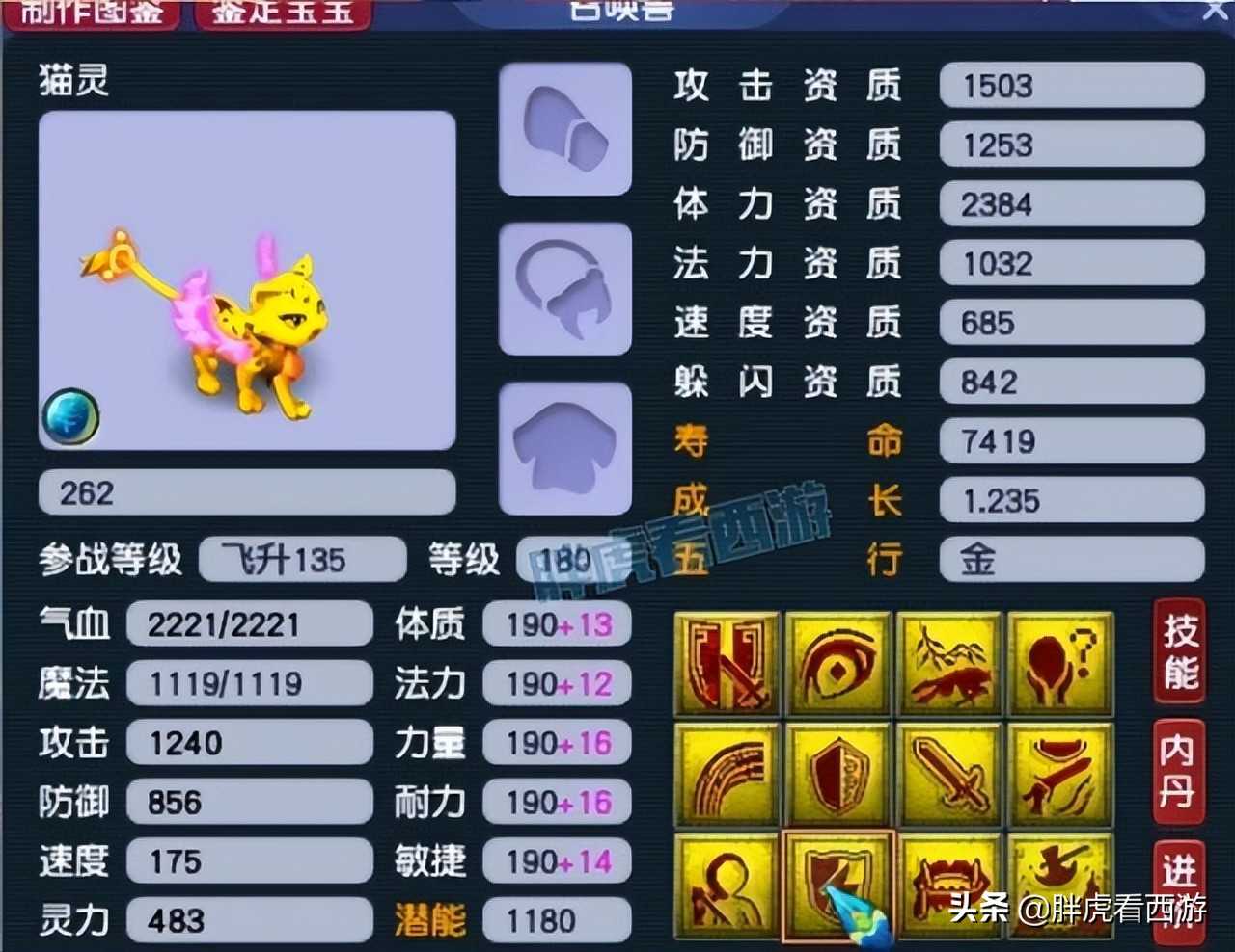 梦幻西游：阿金招助理直播面试，王谢12法防力劈兽态猫灵
