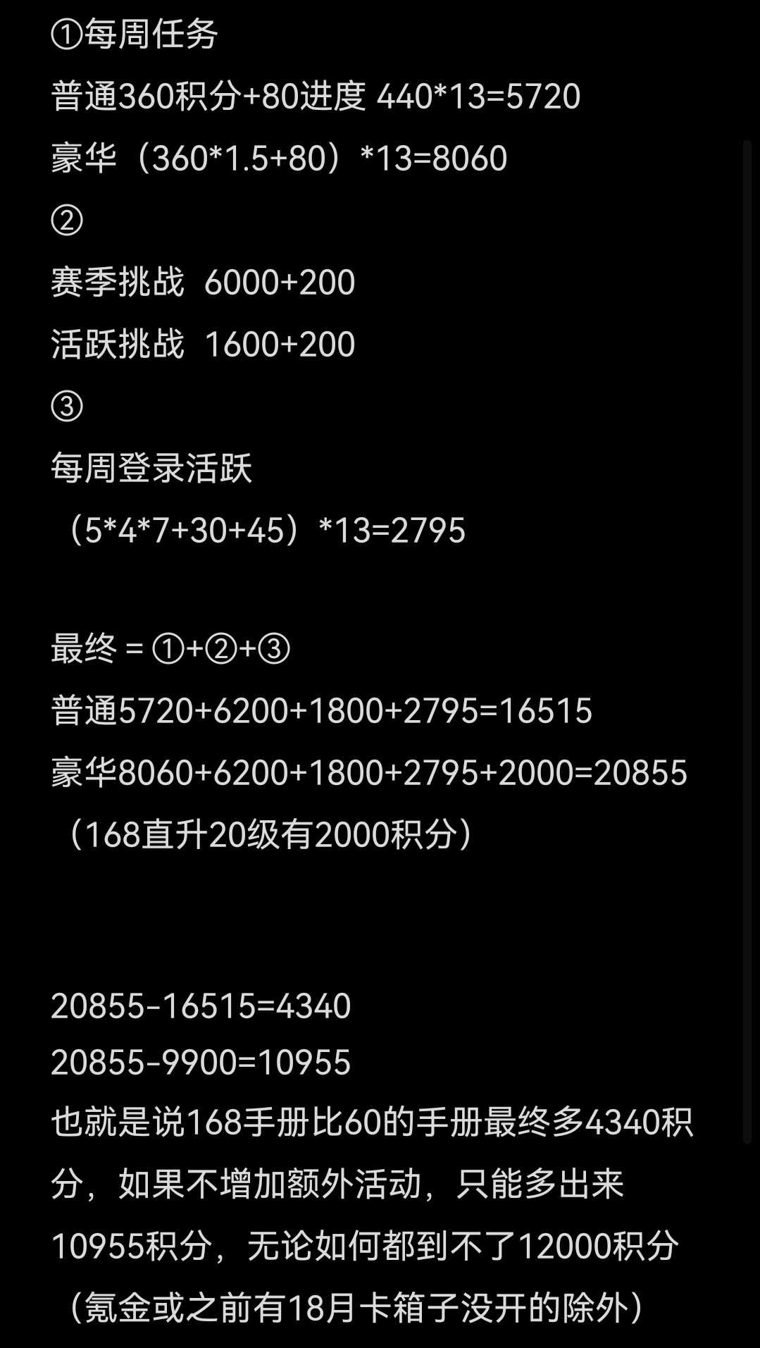 “吃鸡”为何下架18块月卡？看到新返场，光子或已预谋5个赛季
