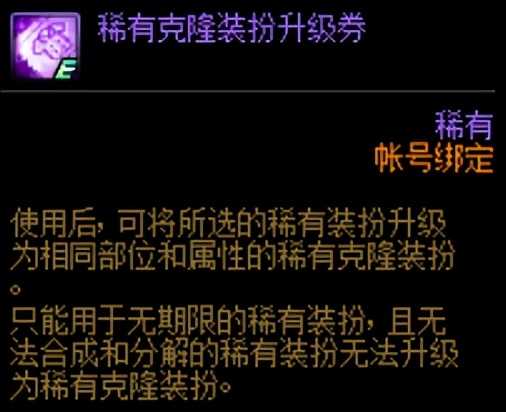 DNF：世界树活动奖励丰厚！这几种道具，兑换稳赚不亏