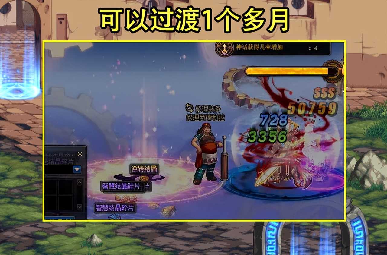 DNF：逆转神话要备起来了！110版本只有1词条无效，可过渡1个月
