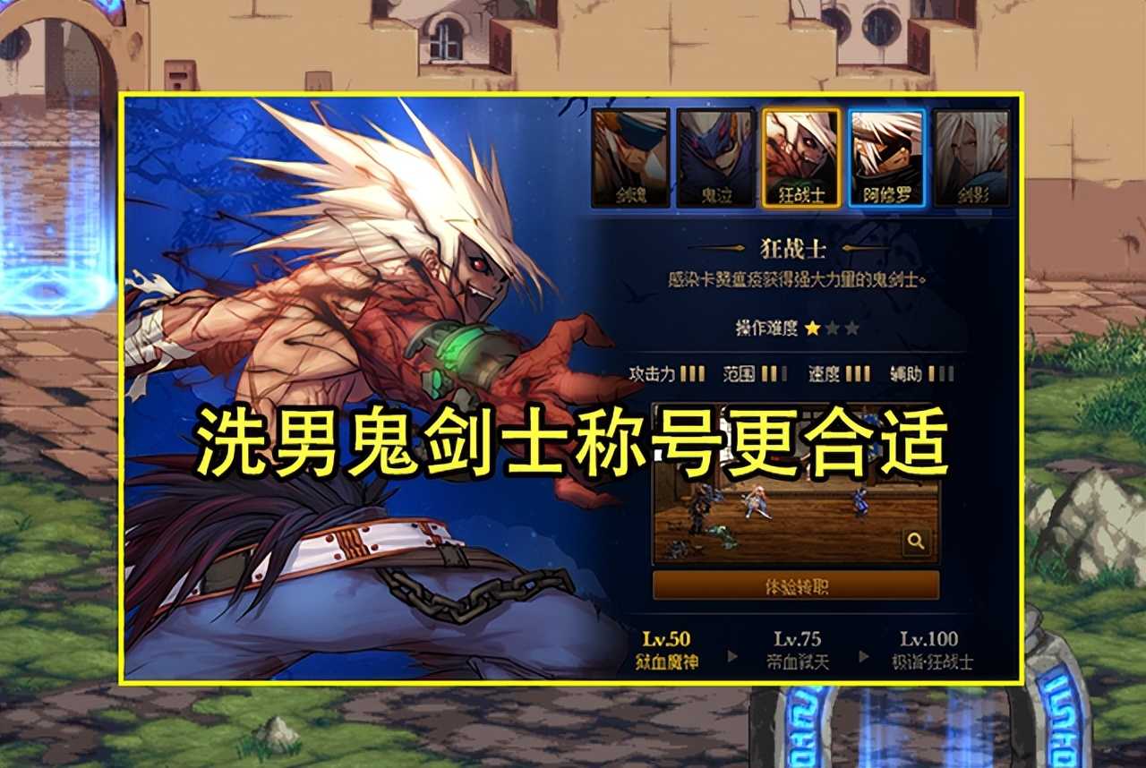 DNF：沾了2个职业的光！3级buff称号成胚子价，这些职业太幸福