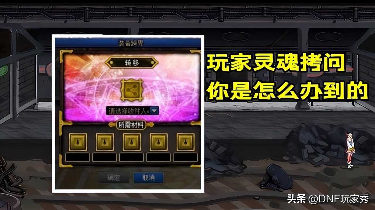 DNF：预约12武器不能跨界？玩家灵魂拷问，“你是怎么做到的”