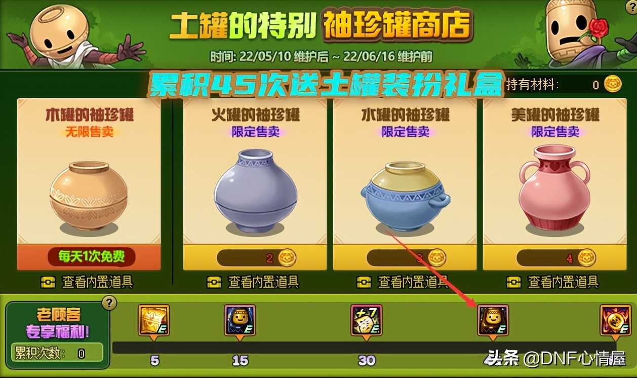 DNF：狂战士成为赢家！5月罐子头时装白送，经典装扮搭配圆梦