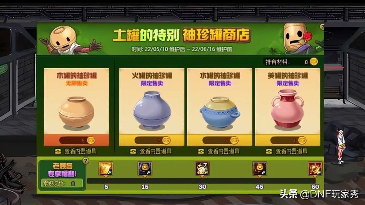 DNF：四大活动预热周年庆！但遗憾的是，没有送105自选史诗武器