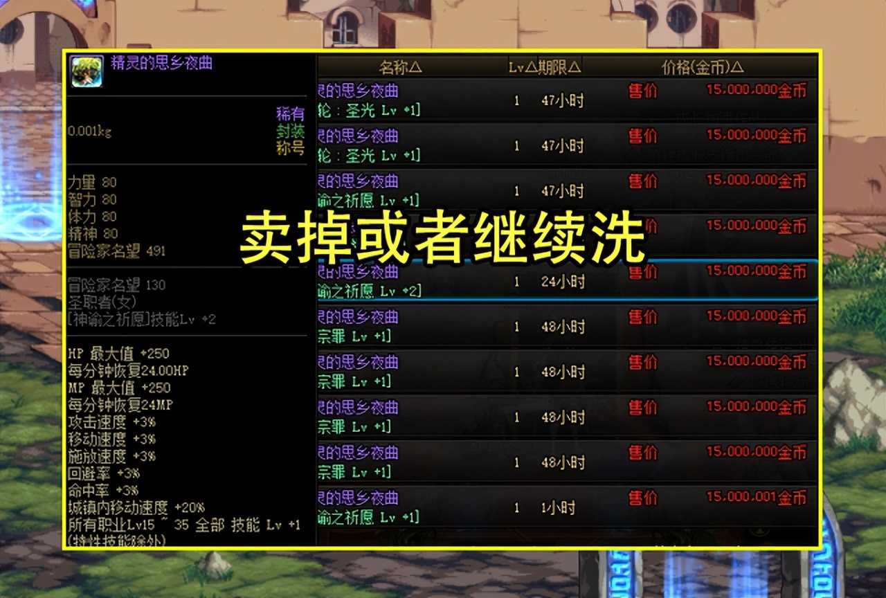 DNF：沾了2个职业的光！3级buff称号成胚子价，这些职业太幸福