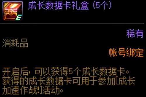 DNF：世界树活动奖励丰厚！这几种道具，兑换稳赚不亏