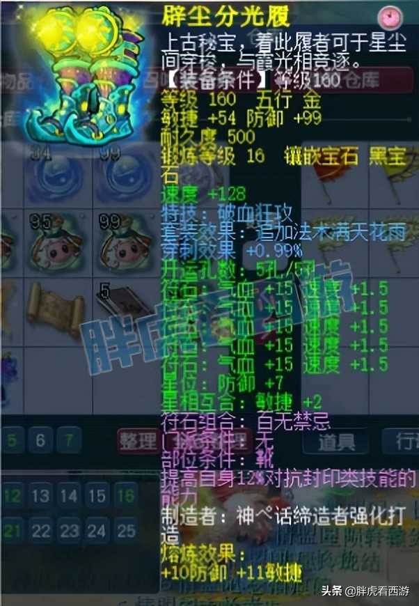 梦幻西游：春心萌动四大天王票数情况，山哥法系有2件物理神装