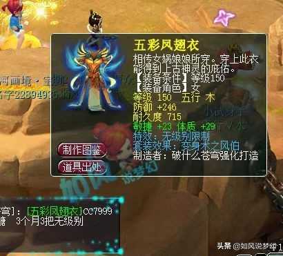 梦幻西游：杨洋宣传春心萌动比赛，神豪王谢一天时间投110万票