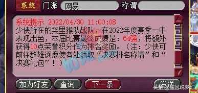 梦幻西游：渔岛群雄报名图没有老王，珍宝阁山哥买爆总超级戒指