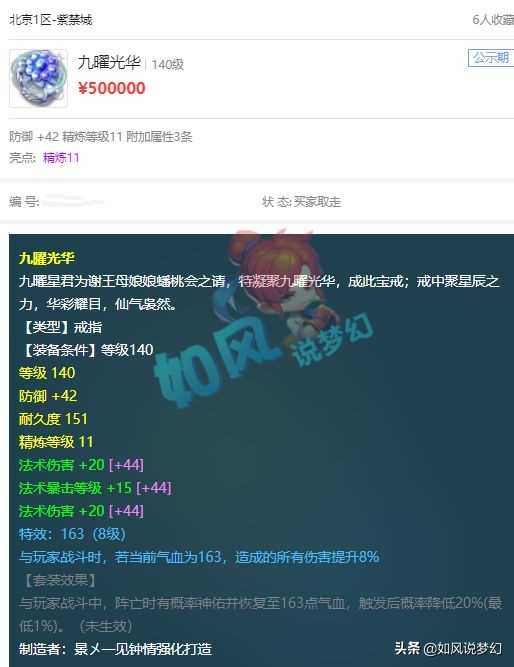 梦幻西游：渔岛群雄报名图没有老王，珍宝阁山哥买爆总超级戒指