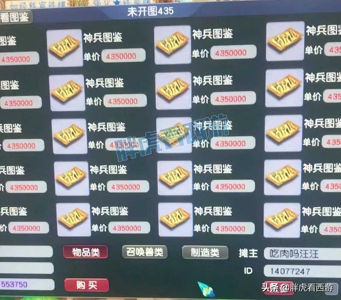 梦幻西游：新出140晶清神佑双剑，浪淘纱只卖5500万？