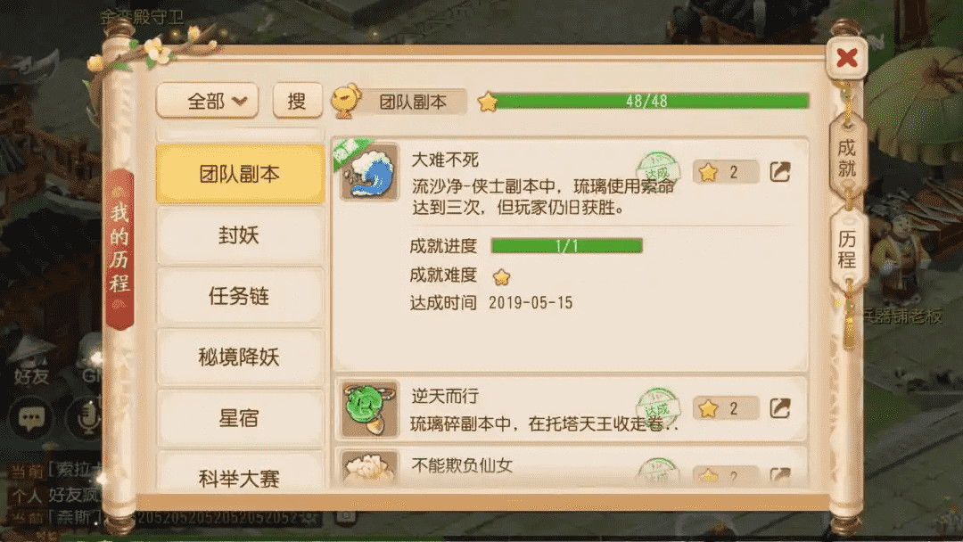 梦幻西游手游：最全冷知识，副本隐藏惊喜？老玩家都未必见过