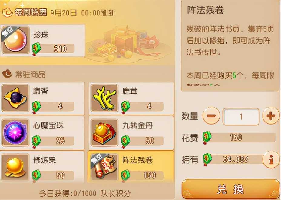 梦幻西游手游：升级门派法宝缺银币？压箱底技巧，一次性全放送