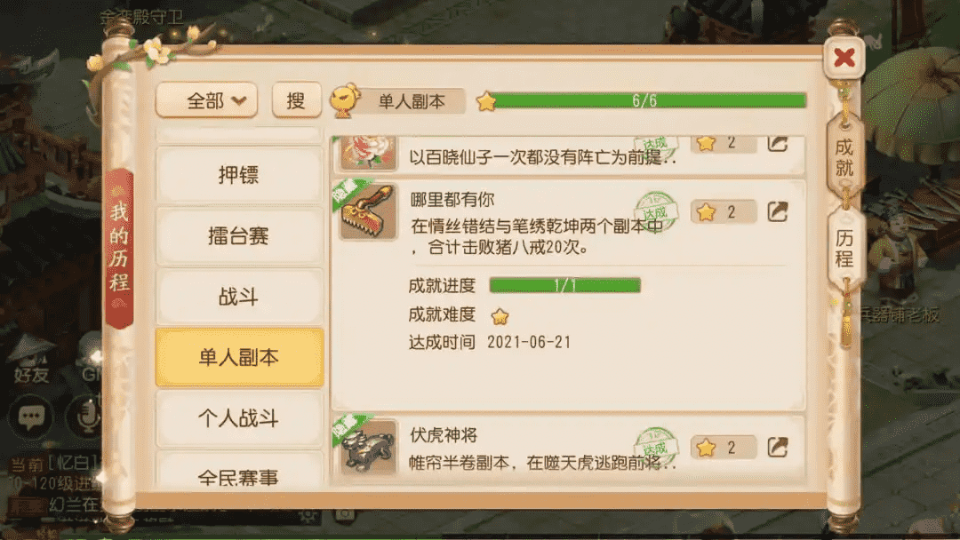 梦幻西游手游：最全冷知识，副本隐藏惊喜？老玩家都未必见过