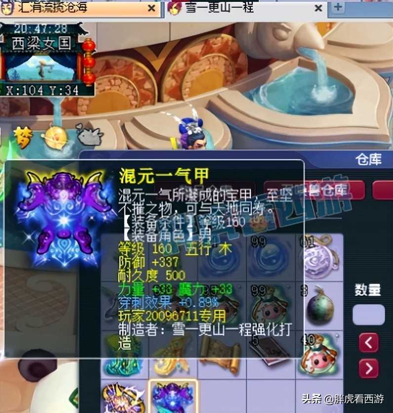 梦幻西游：春心萌动四大天王票数情况，山哥法系有2件物理神装