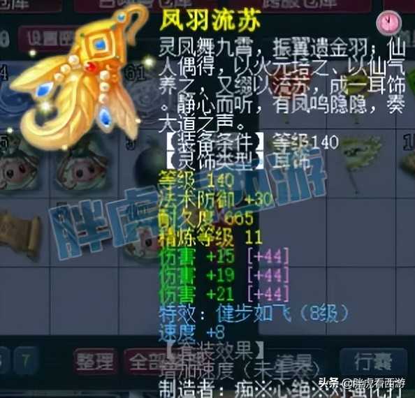 梦幻西游：春心萌动四大天王票数情况，山哥法系有2件物理神装