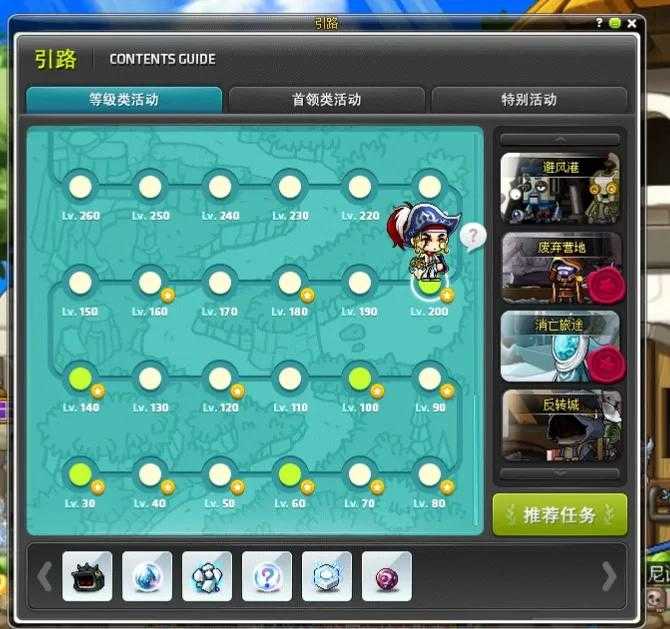 冒险岛新人入坑指南二（支援系统500分攻略中篇P1）