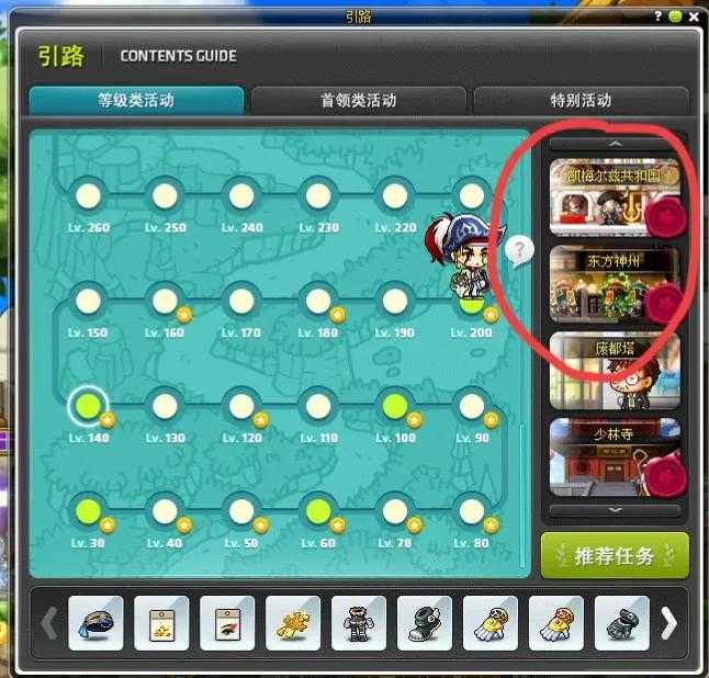 冒险岛新手入坑指南二（支援系统500分攻略）（前篇）