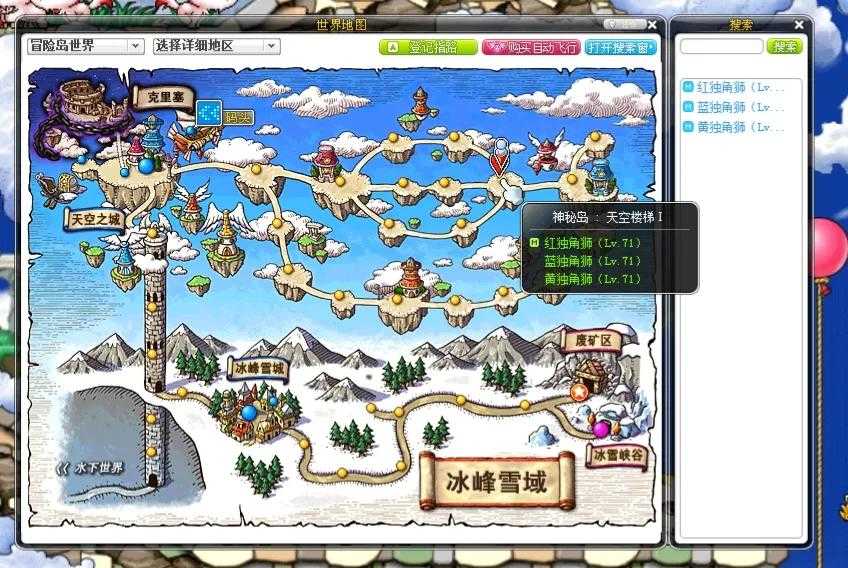 冒险岛新人入坑指南三（练级路线与干货小技巧）