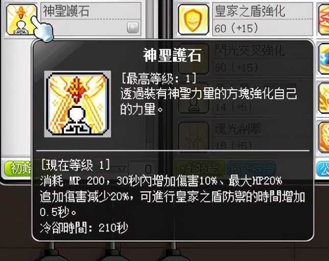 冒险岛职业攻略大全-米哈尔篇