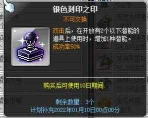 冒险岛新人入坑指南六（如何提升自己的战力P4）