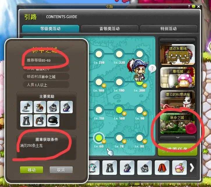 冒险岛新人入坑指南二（支援系统500分攻略中篇P1）