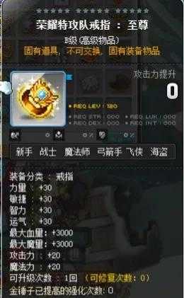 冒险岛新人入坑指南五（平民装备搭配P2）