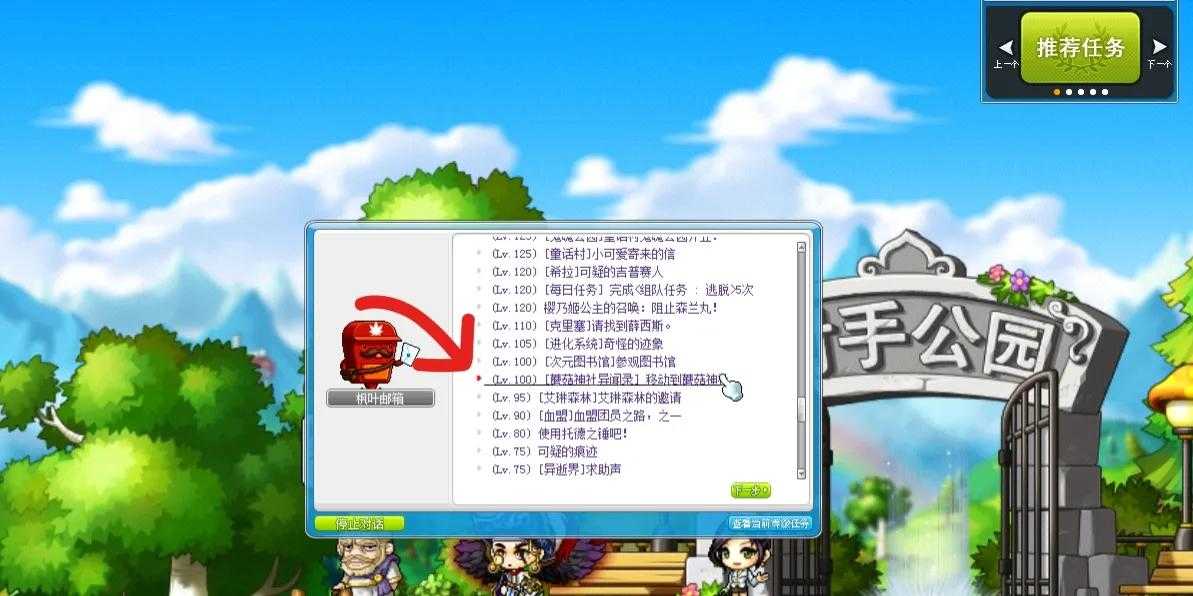 冒险岛新人入坑指南二（支援系统500分攻略中篇P2）