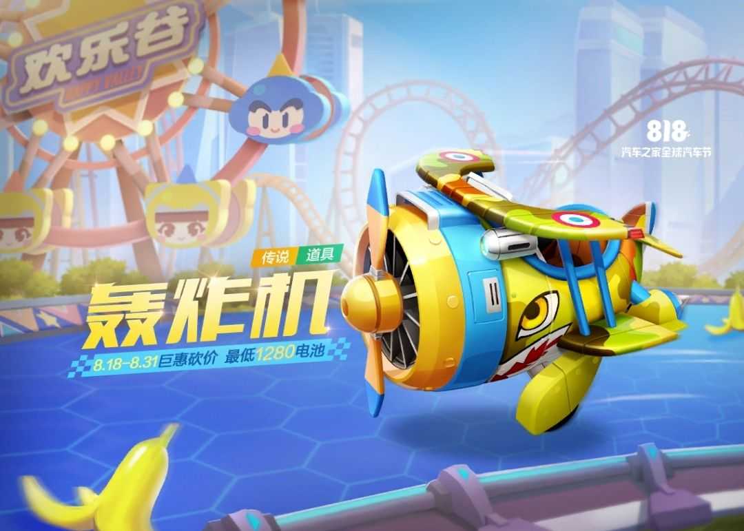 跑跑卡丁车手游玩组队道具赛的大概思路及技巧