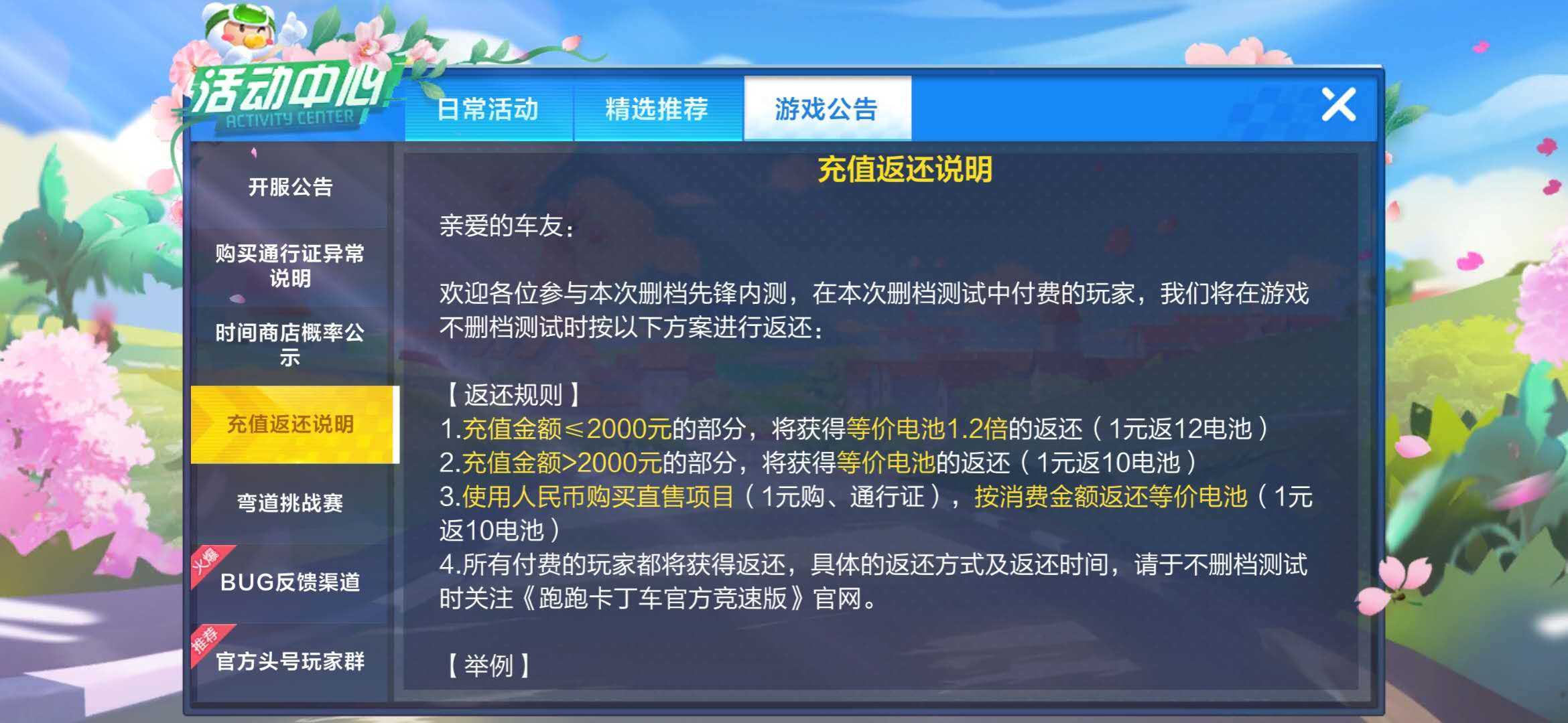 跑跑卡丁车手游测试，你会为情怀买单么？