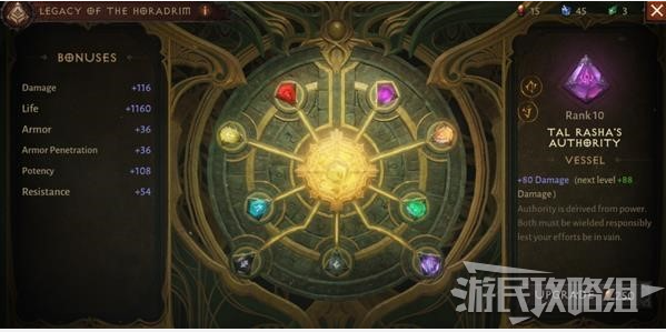 暗黑破坏神不朽赫拉迪姆遗产如何解锁-赫拉迪姆遗产攻略