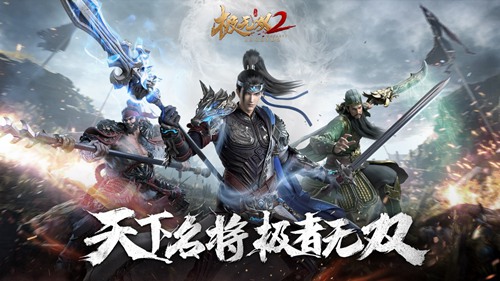 极无双2怎么搭配武将-极无双2最佳武将搭配阵容推荐