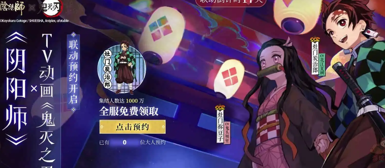 阴阳师鬼灭之刃联动答题答案是什么-联动答题答案一览