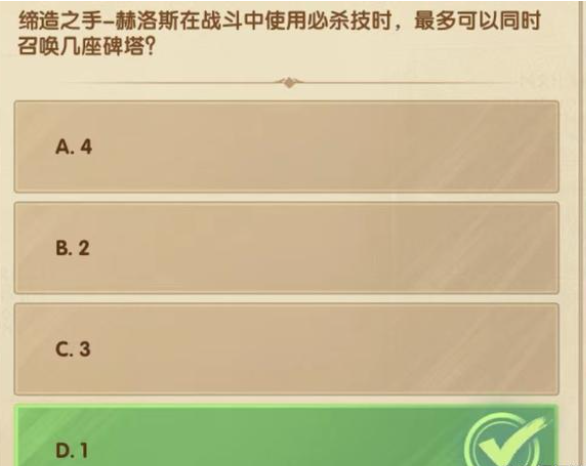 剑与远征诗社竞答第三天答案是什么-诗社竞答第三天答案分享