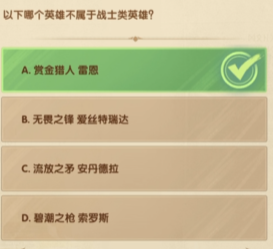 剑与远征诗社竞答第六天答案是什么-诗社竞答第六天答案分享
