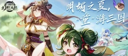 三国志幻想大陆礼包码最新2022-最新永久礼包码分享