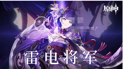 原神雷神突破材料有哪些-突破材料汇总及获取方法