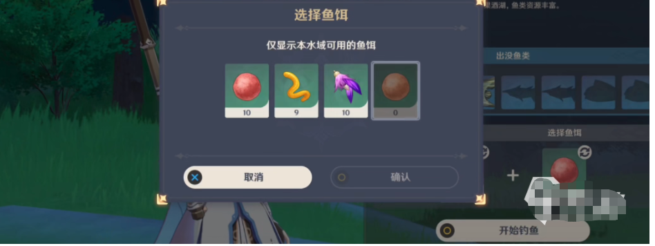 原神鱼饵配方怎么获得-鱼饵配方汇总及获取方法