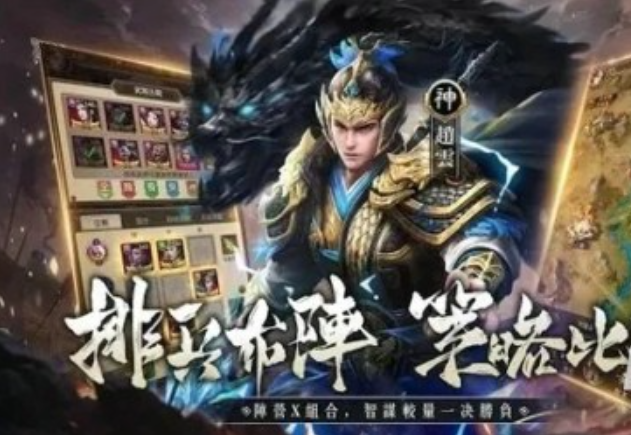 神魔新三国礼包码是多少-2022新三国礼包码汇总