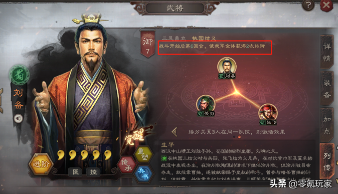 三国志战略版桃园最强战法搭配-顶级桃园队伍战法搭配推荐