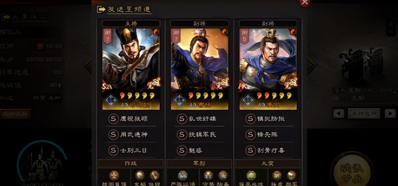 三国志战略版太尉盾强吗-最强太尉盾兵书战法阵容思路剖析
