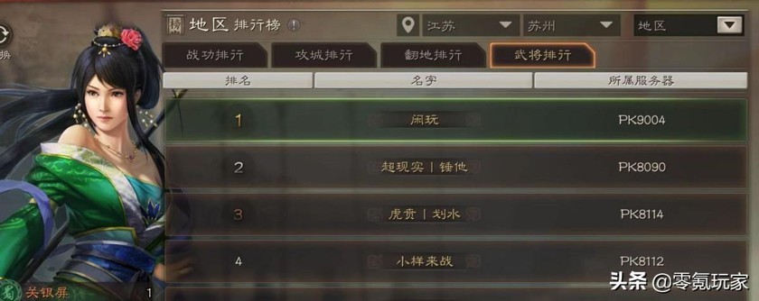 三国志战略版关银屏最强搭配-白板关银屏张飞T0阵容分享