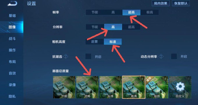 王者荣耀游戏内怎么设置-王者游戏设置与操作设置分析