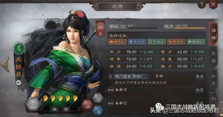 三国志战略版开荒最强阵容-七套平民T0开荒转型阵容