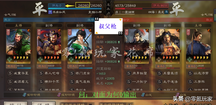 三国志战略版乐进最强阵容-最强乐进阵容战法兵书搭配